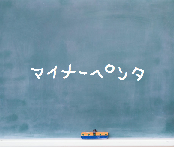 マイナーペンタトニックスケール