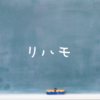 音楽理論～リハーモナイズ～