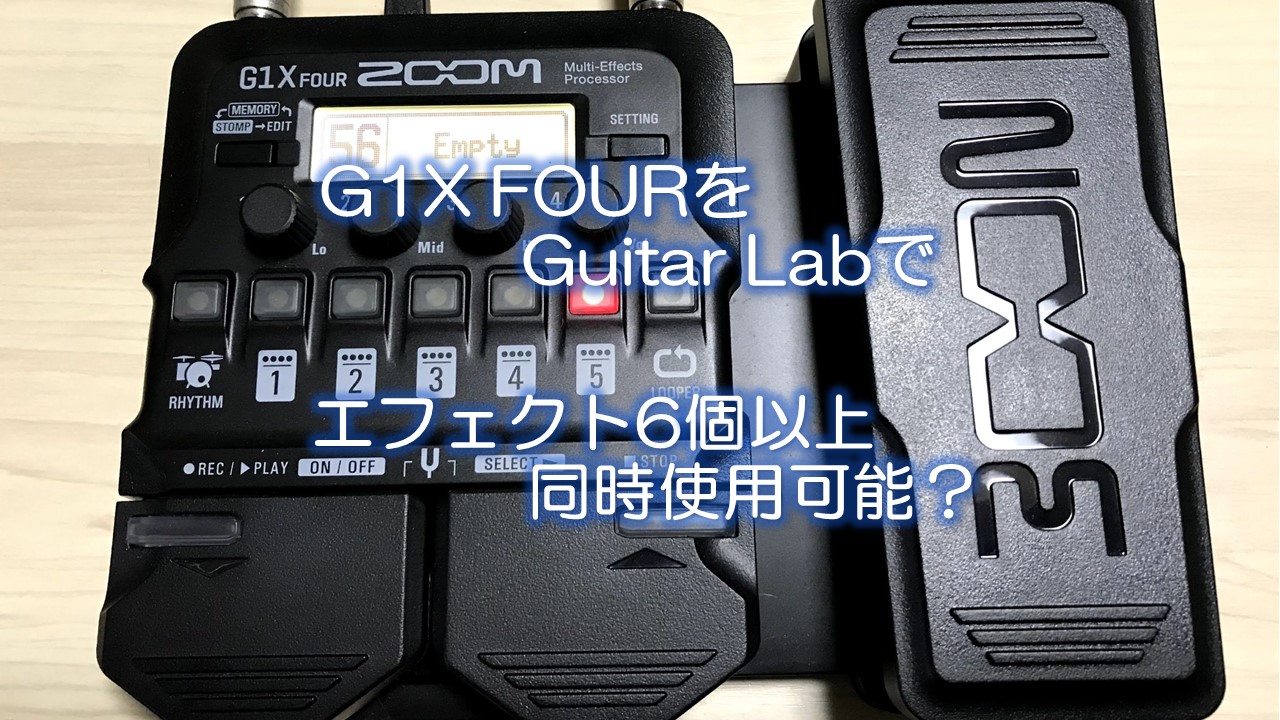 ギター用エフェクター　ZOOM　G1X　FOUR