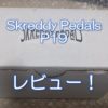 Skreddy Pedals P19