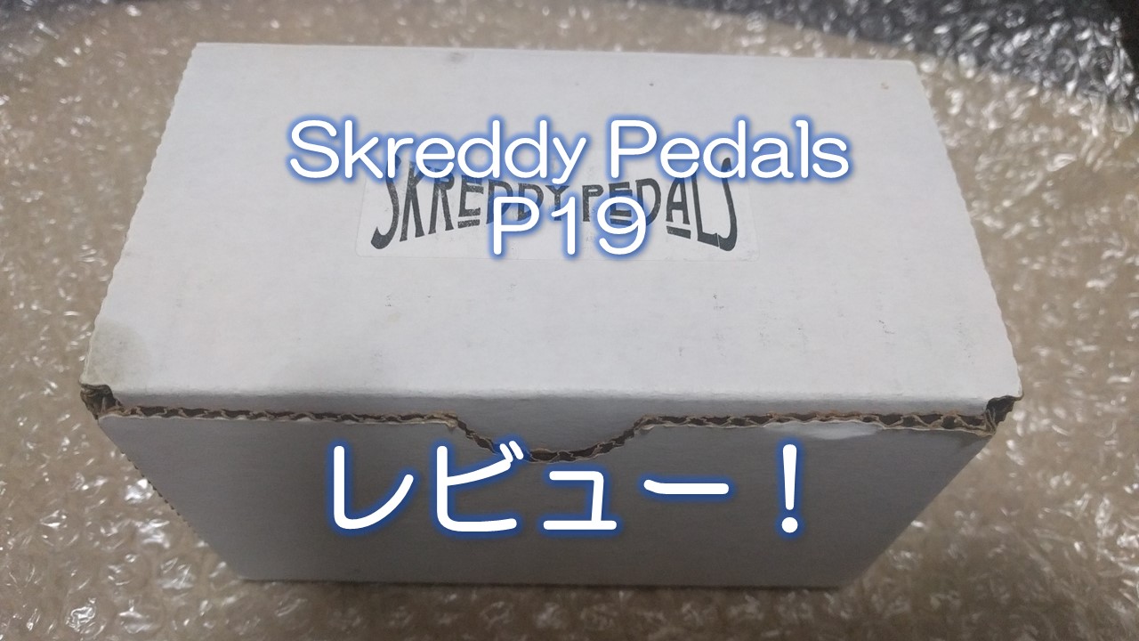 Skreddy Pedals P19