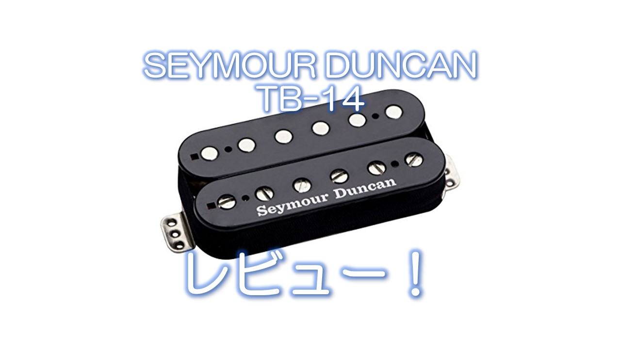 Seymour duncan TB 14-eastgate.mk